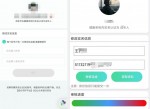 <strong>修改</strong>腾讯游戏防沉迷实名认证