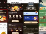 支付宝<strong>免费</strong>领飞猪F2/F3会员