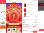 翼支付老用户白嫖福字对联等