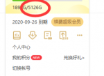 百度网盘发力送空间 亲测5T