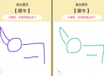 qq画图<strong>红包</strong>犀牛如何画