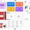 青柠海报设计一款强大的设计APP