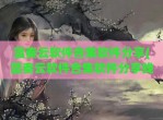 蓝奏云软件合集软件<strong>分享</strong>(蓝奏云软件合集软件<strong>分享</strong>线报坊)
