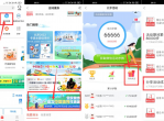 中行领1~17元微信立减金