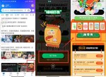 集齐6种不同零食卡领20元现金