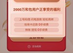 和包支付老用户领随机<strong>红包</strong>
