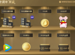 腾讯云十周年抽各类好礼