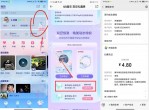 4.8元开豪华绿钻30天