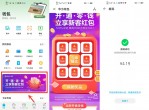 用华为手机的用户抽专属<strong>红包</strong>