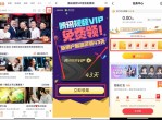 腾讯<strong>视频</strong>app免费领七天会员