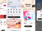 88VIP开通自动续费领优酷月卡