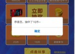 预约罗布乐思抽1~888QB