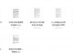 五年收集到各种提高性能力合集