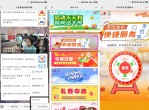 河南联通用户领1G<strong>流量</strong>活动