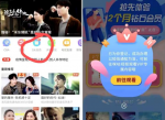 广东移动领2个月咪咕<strong>视频</strong>会员
