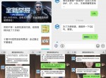 腾讯解封游戏账号技巧