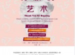 书籍<strong>分享</strong>  说服的艺术
