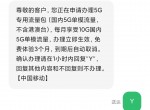 移动部分地区领30G<strong>流量</strong>