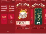 星巴克出品新年头像框壁纸