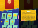 QQ飞车手游抽QB和红包
