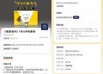 京东plus领7天樊登读书VIP会员