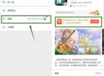 战歌竞技场有<strong>红包</strong>标志必领的6元