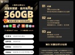 0元领取移动花卡不限速<strong>流量</strong>卡