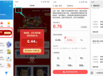 腾讯新闻老用户领0.2~0.6红包