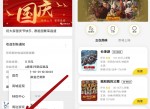 <strong>电影</strong>票优惠 想看<strong>电影</strong>的铁汁上