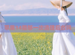 苹果14能够一次清理后台吗