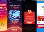 支付宝抽网易云黑胶会员7天！