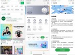 oppo会员每年<strong>免费</strong>贴膜1次