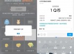 暗区突围预约抽1~88Q币