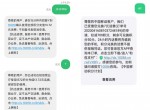 联通和移动用户积分兑换<strong>话费</strong>