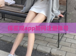 保密观app如何注册账号