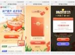 中行领5~10元美团支付券