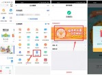 中国银行老用户抽<strong>话费</strong>券会员