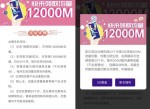广东移动免费领12000M<strong>流量</strong>