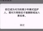 <strong>微信</strong>好友永远不能拉黑跟删除你