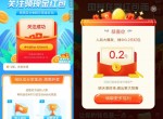 国寿关注有礼新用户必领0.20元支付宝<strong>红包</strong>