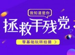 零基础玩转手机拍摄教程