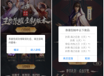 王者荣耀<strong>免费</strong>领取540钻石