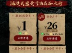 1元开绿钻+腾讯<strong>视频</strong>会员3天