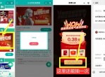 抽两个随机<strong>红包</strong>小程序活动
