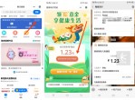 腾讯健康免费领随机现金<strong>红包</strong>