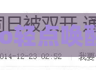 苹果14pro轻点唤醒怎么打开