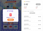 百度地图做任务抽随机<strong>红包</strong>