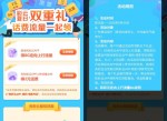 广东移动用户领2元<strong>话费</strong>