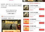 猫眼砍价得50元<strong>电影</strong>通用票