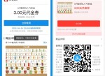 UP售货机<strong>免费</strong>领4-3元优惠券